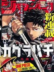 间谍过家家 风车漫画推荐